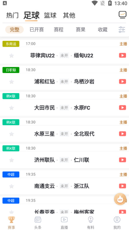 播蛋直播APP体育比赛实况直播