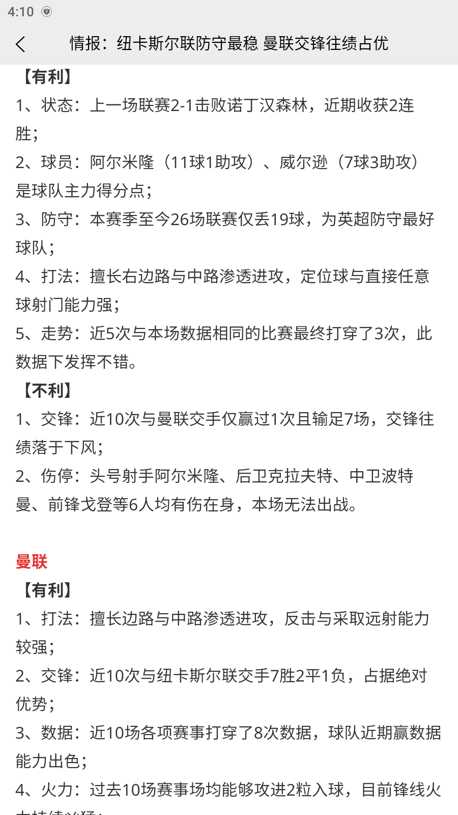 热点体育直播APP：体育爱好者的观赛利器 第1张