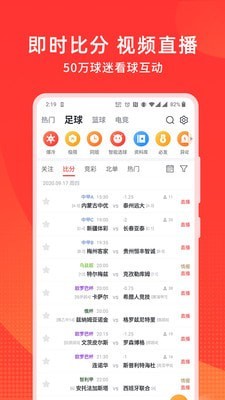 球咖直播沉浸式体育赛事社交观看体验 第1张
