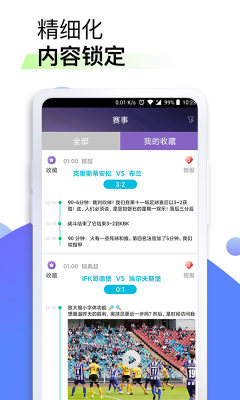 星辰体育直播app：打造全方位体育直播新体验