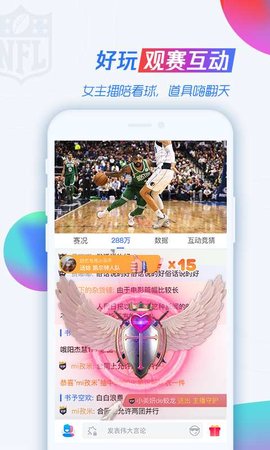体育直播新选择：88看球APP赛事资源详解