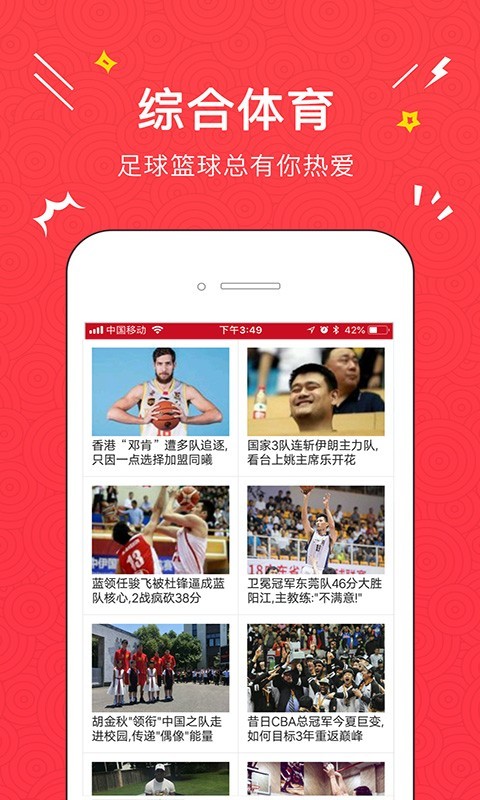 CMD体育直播app：足球迷的观赛新选择 第1张