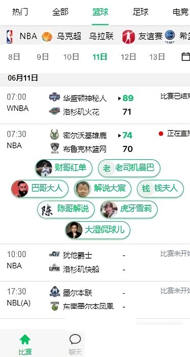 五楼直播体育：打造沉浸式体育赛事直播体验