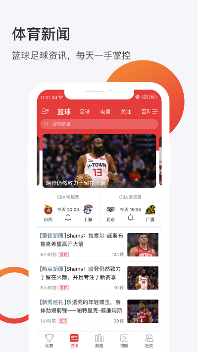 球长体育直播：篮球赛事的实时盛宴